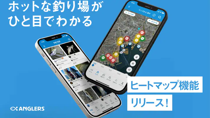 釣りアプリ アングラーズ|釣り情報・釣果記録|バス釣りにも screenshot 1