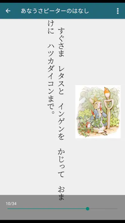 青空文庫ビューア Ad screenshot 1
