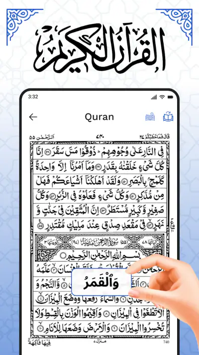 Koran Karim – Heilige Koran screenshot 1