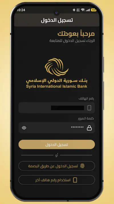 الذهبي screenshot 1
